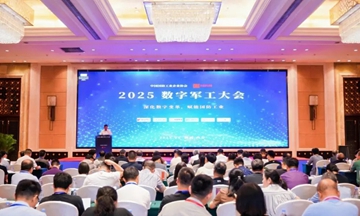 【信维动态】leyu(中国)有限公司官网亮相2025数字军工大会